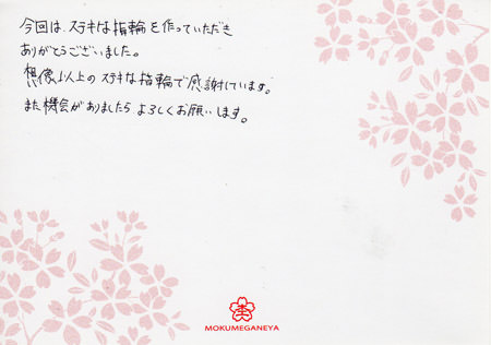 13111001木目金の婚約指輪＿C001 (2).jpg